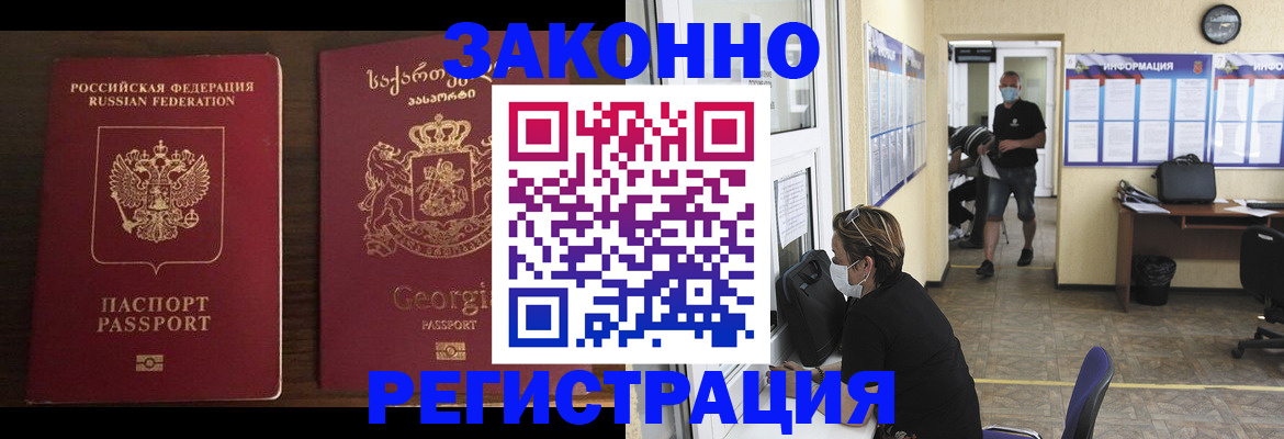 прописка для школы в Каргополе