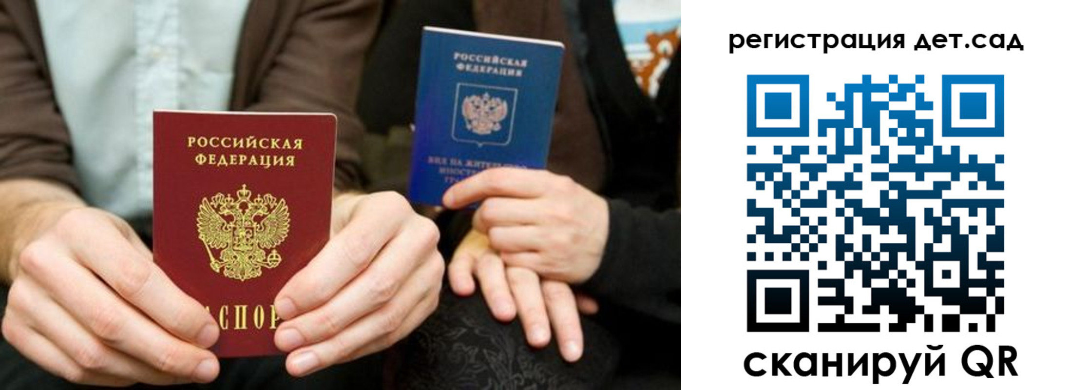 прописка в Каргополе