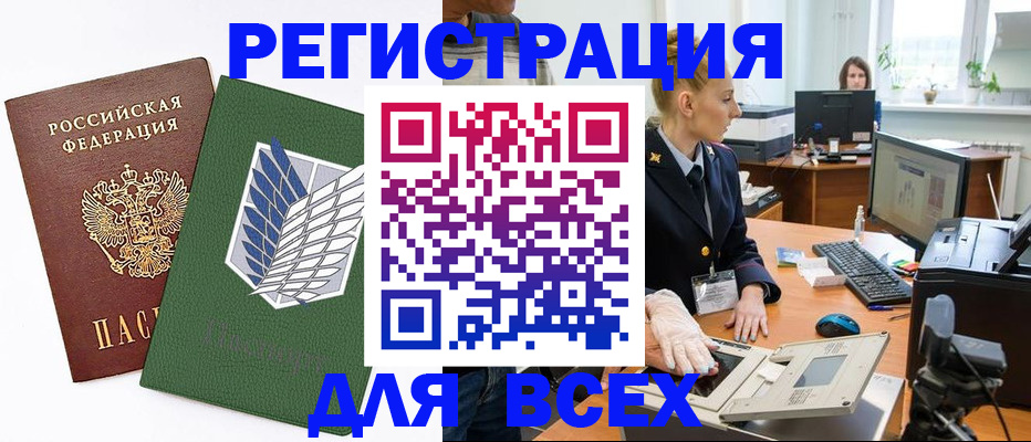 прописка штамп в Каргополе