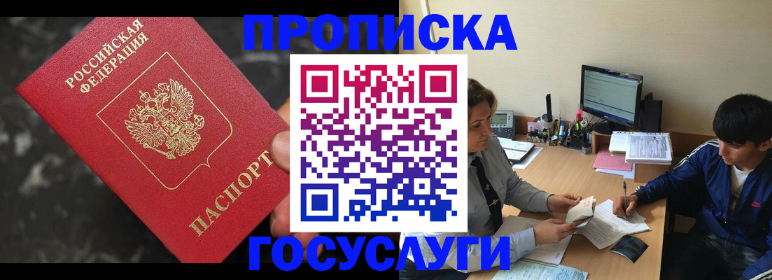 временная регистрация для всех в Каргополе