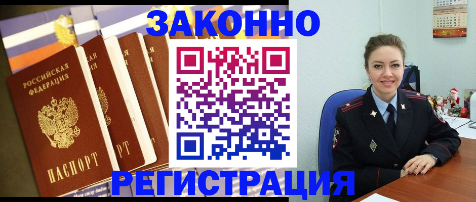 прописка в квартире в Каргополе