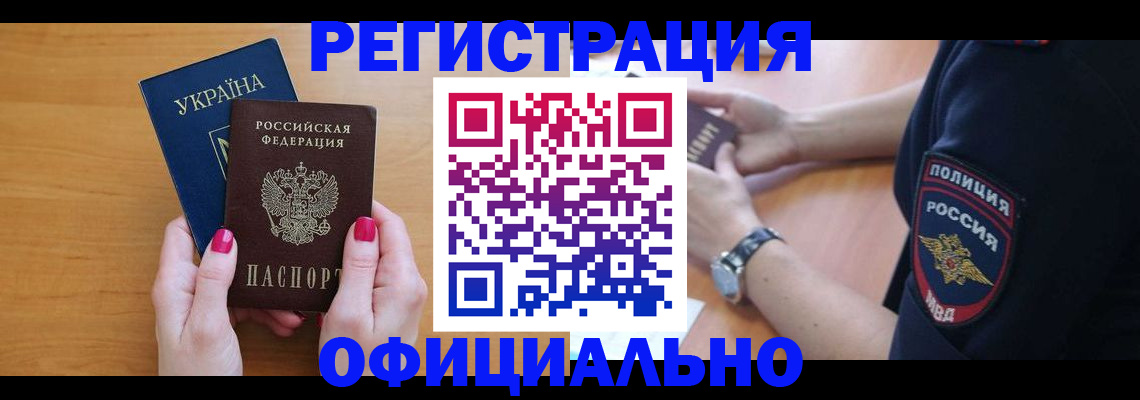 временная регистрация адрес в Каргополе