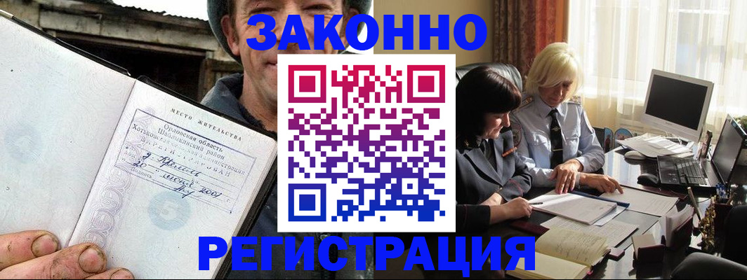 временная регистрация гарантия в Каргополе