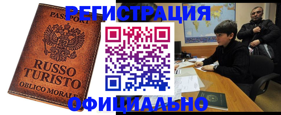 временная регистрация поиск в Каргополе