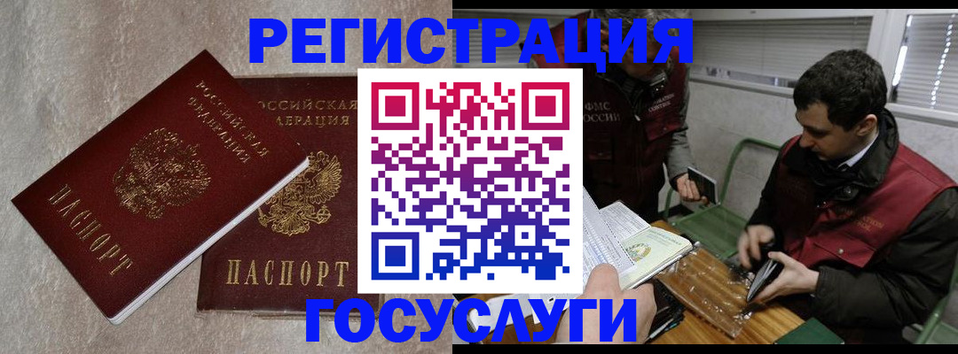 прописка ребенка в Каргополе